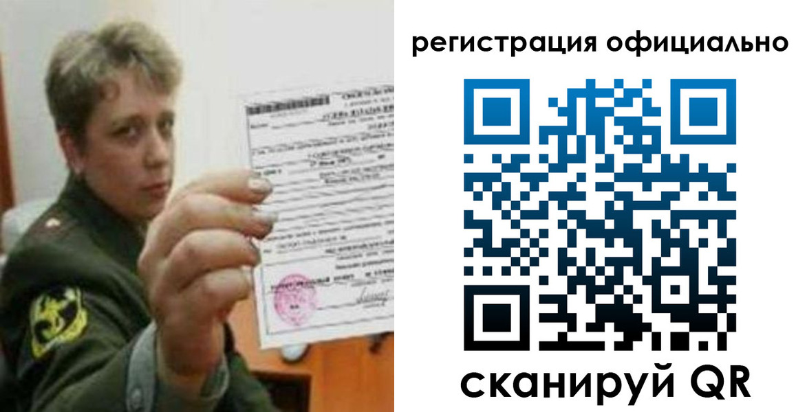 временная регистрация надежно в Лосино-Петровском