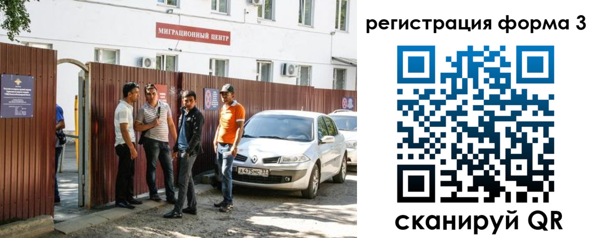 временная регистрация 2025 в Лосино-Петровском