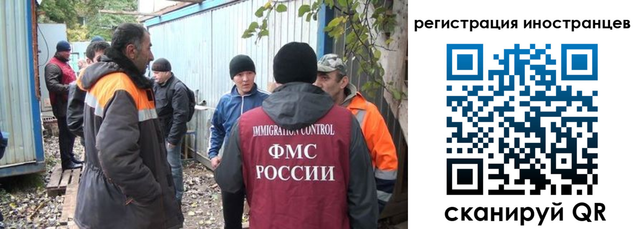 временная регистрация для всех в Лосино-Петровском