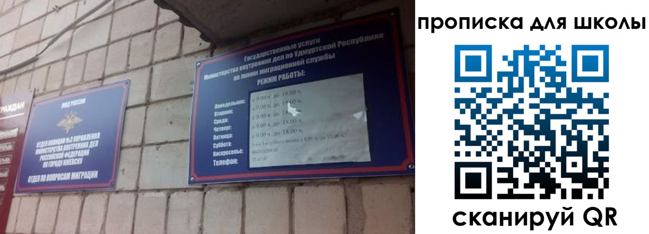 регистрация для школы в Лосино-Петровском