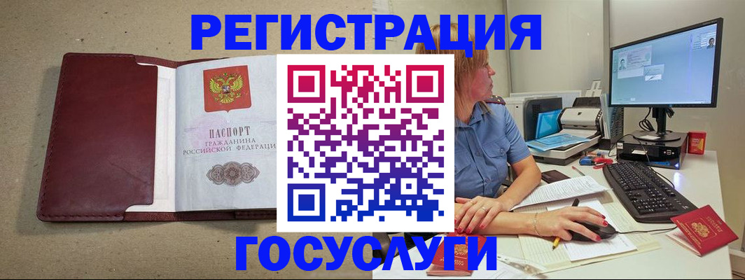 временная регистрация законно в Лосино-Петровском