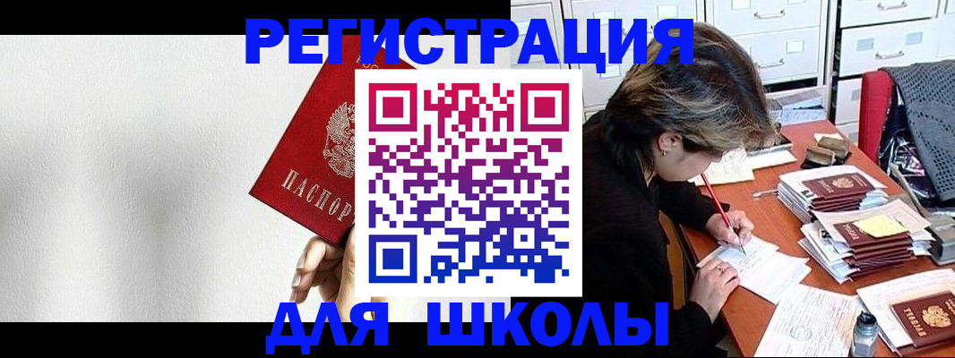 прописка поиск в Лосино-Петровском