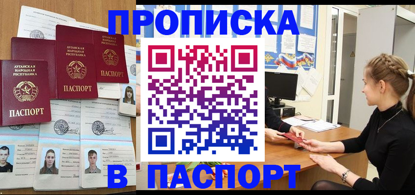 прописка поиск в Лосино-Петровском
