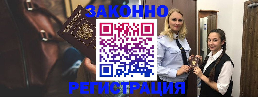 регистрация для школы в Лосино-Петровском