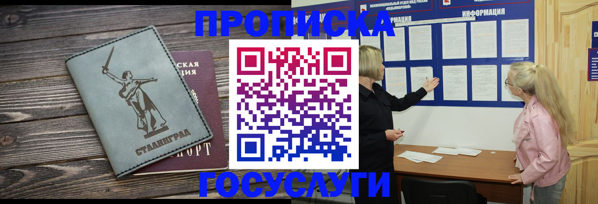 прописка иностранных граждан в Лосино-Петровском