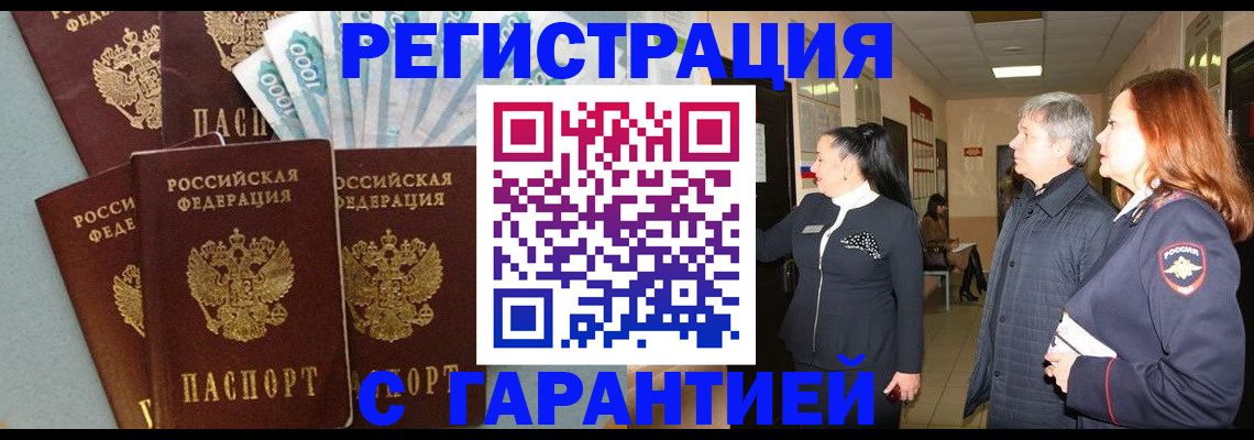 временная регистрация поиск в Лосино-Петровском