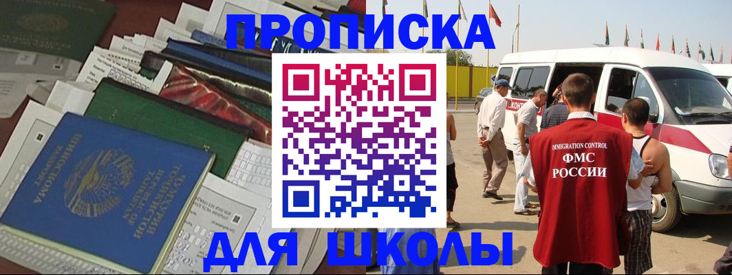 прописка поиск в Лосино-Петровском